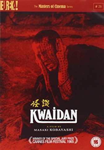 怪 KWAi The Movie DVD Box 怪 KWAi The Movie DVD Box